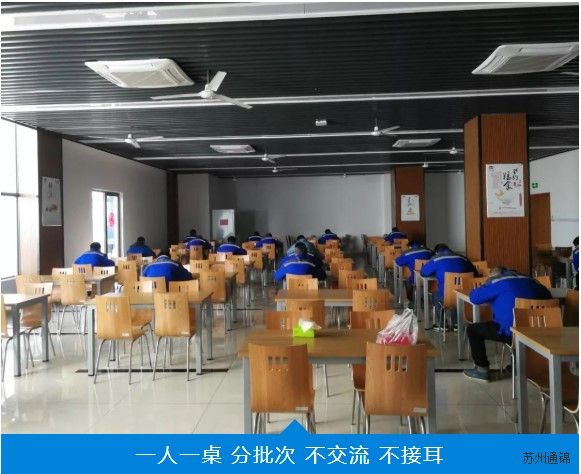 復(fù)工首日，通錦萬眾一心，抗擊疫情