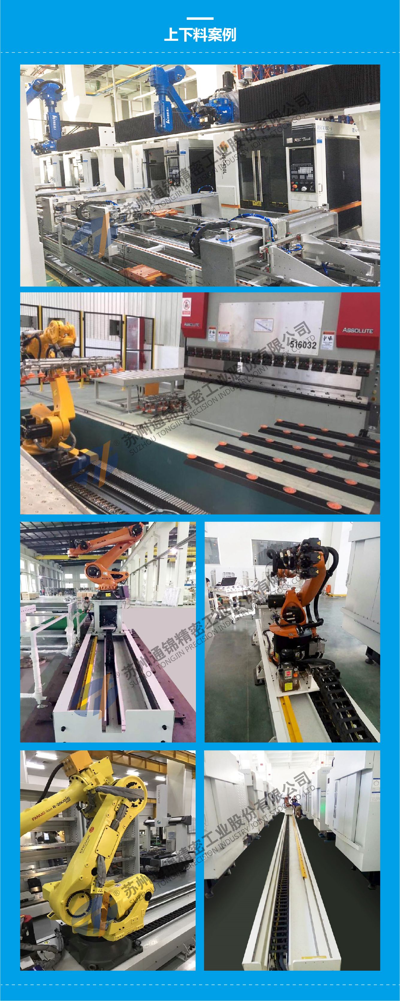 機(jī)器人上下料應(yīng)用案例 機(jī)器人上下料應(yīng)用案例