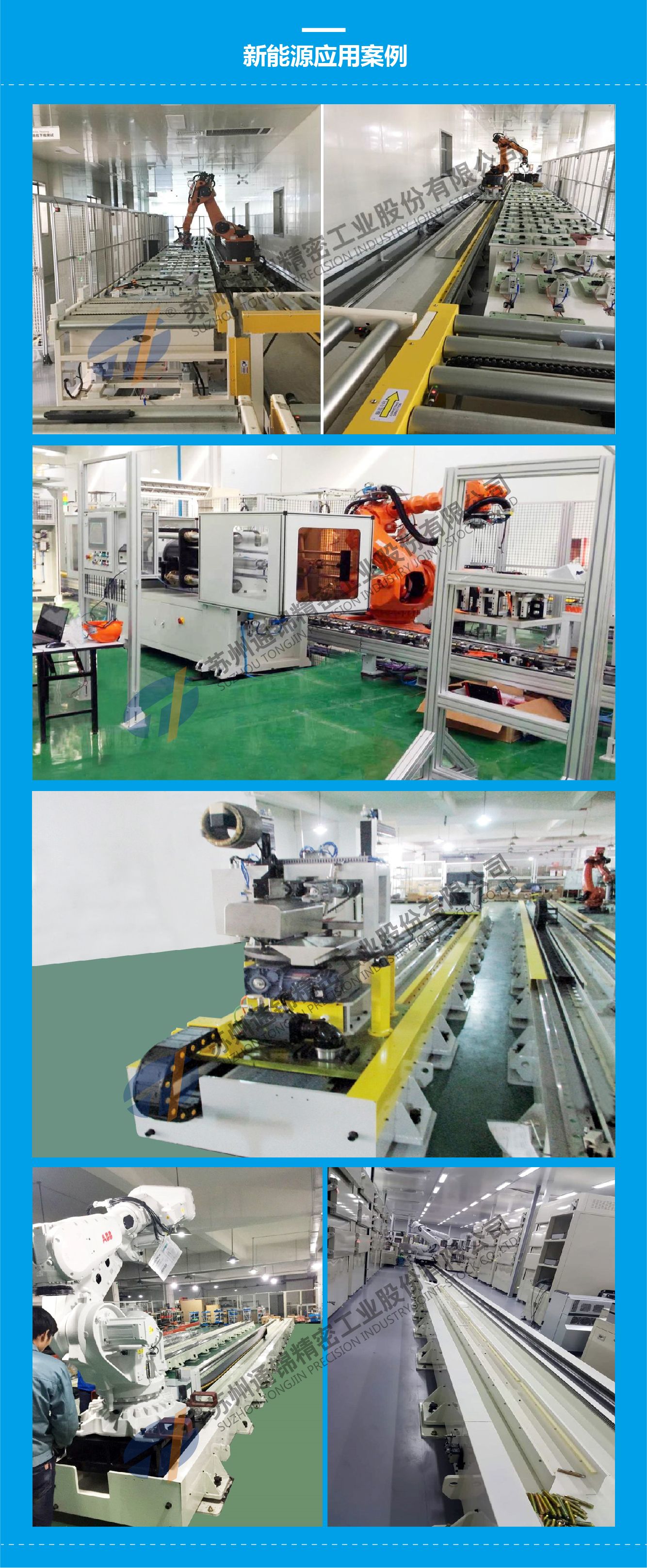 新能源應(yīng)用案例