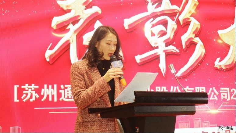 創(chuàng)新與聚焦 共筑通錦夢(mèng) 2020通錦迎新答謝晚宴 圓滿落幕