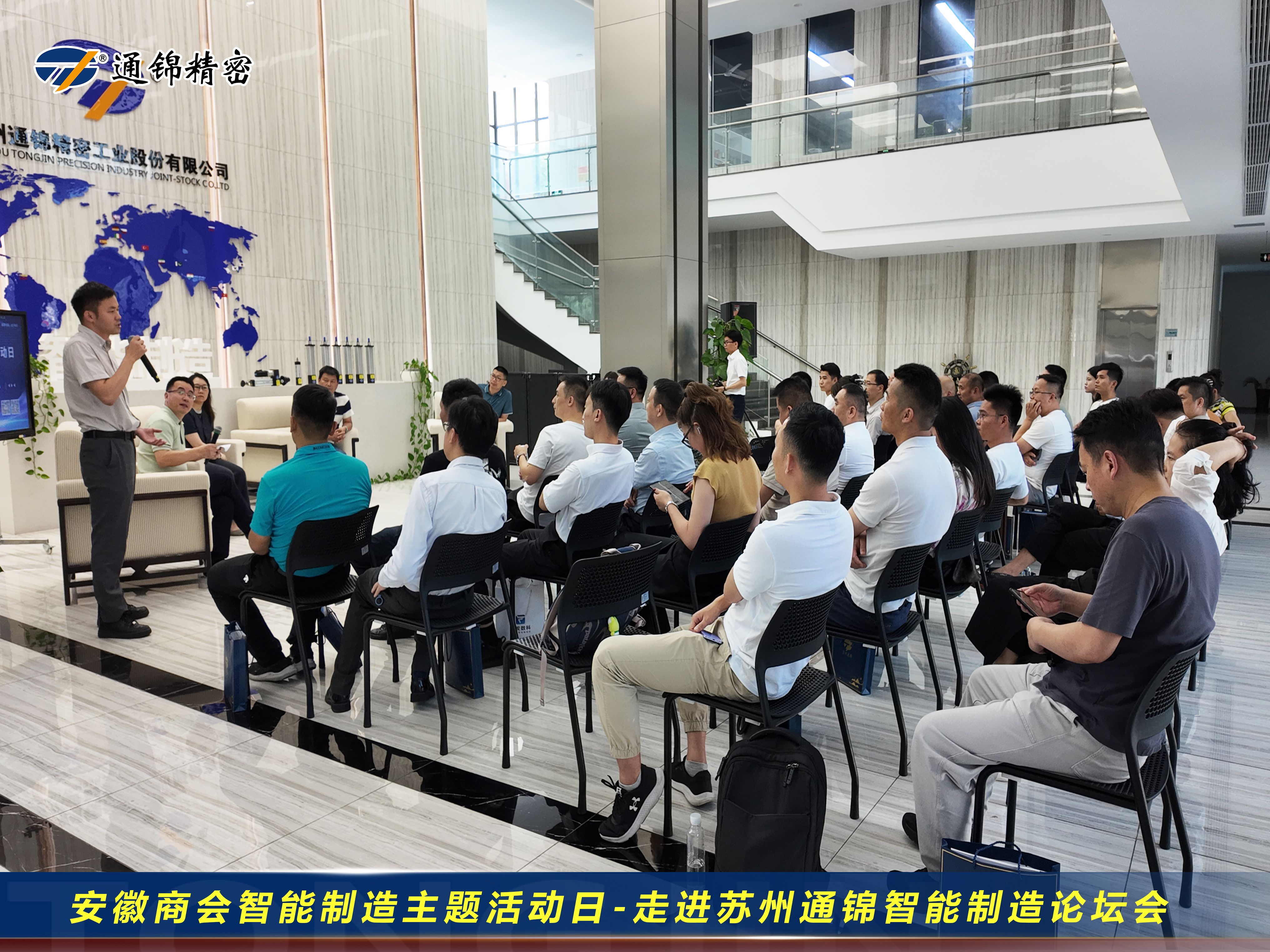 活動回顧|安徽商會成功舉辦“走進蘇州通錦”智能制造主題論壇-共探供應(yīng)鏈協(xié)同發(fā)展新路徑研討會 活動回顧|安徽商會成功舉辦“走進蘇州通錦”智能制造主題論壇-共探供應(yīng)鏈協(xié)同發(fā)展新路徑研討會