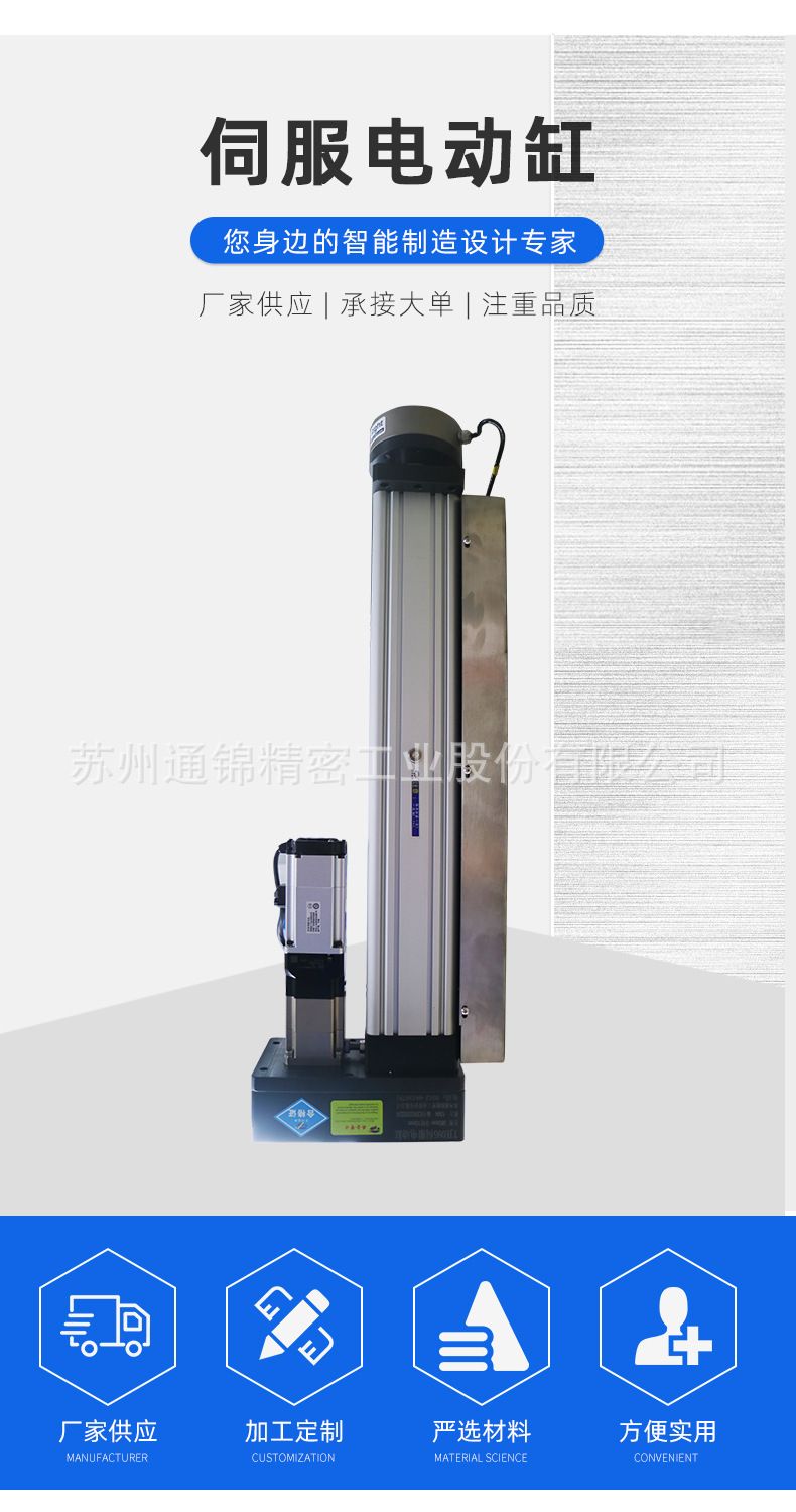 TJE095直線/折返電動(dòng)缸