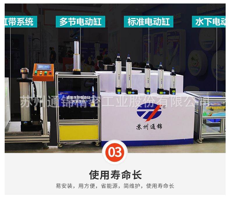 TJE095直線/折返電動(dòng)缸