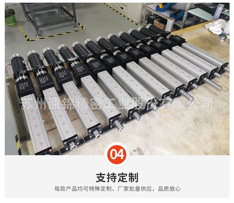 TJE095直線/折返電動(dòng)缸