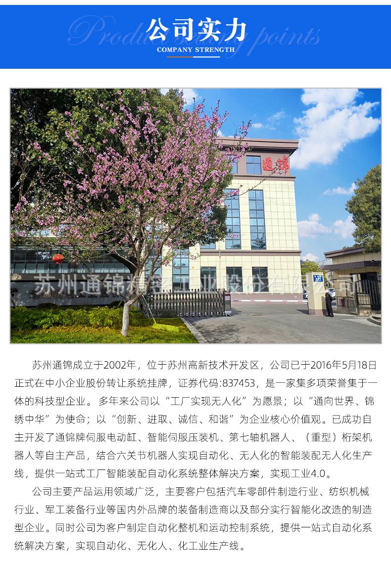 TJE095直線/折返電動(dòng)缸