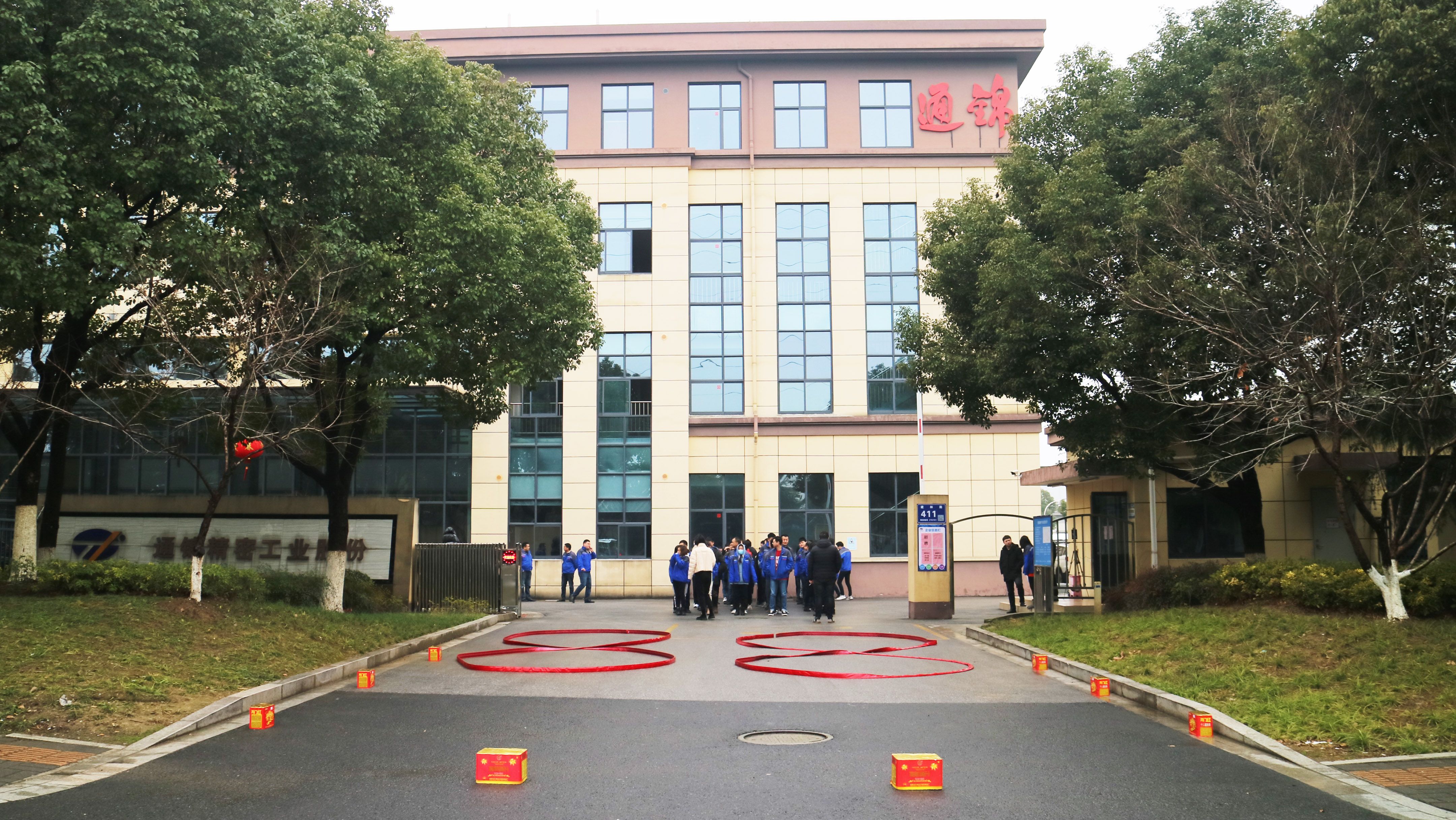 開工大吉 事業昌順 | 虎年“奮斗模式”開始啦！