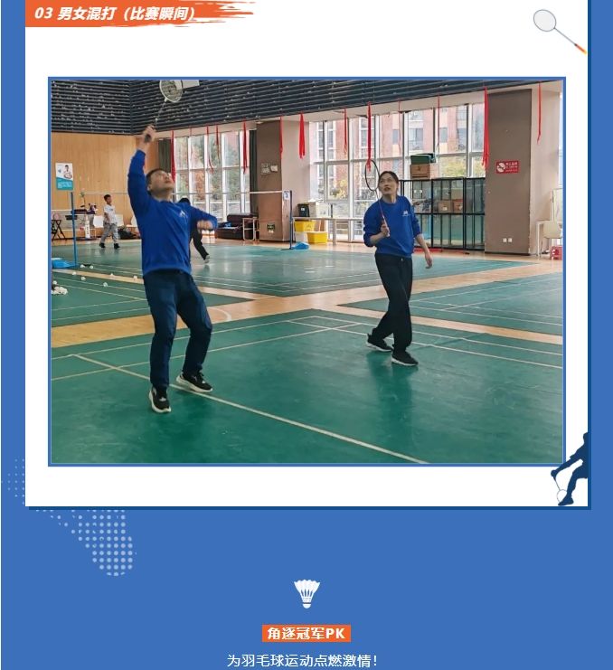 2024蘇州通錦第八屆“建行杯”羽毛球賽