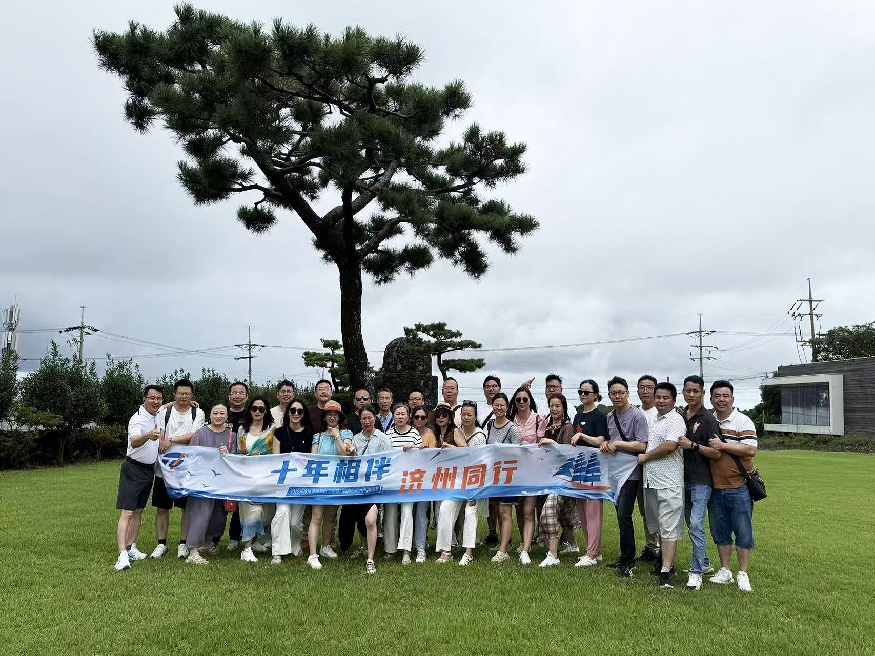 十年相伴,濟州同行 |2025年 通錦精密老員工七夕韓國之旅圓滿收官! 十年相伴,濟州同行 |2025年 通錦精密老員工七夕韓國之旅圓滿收官!