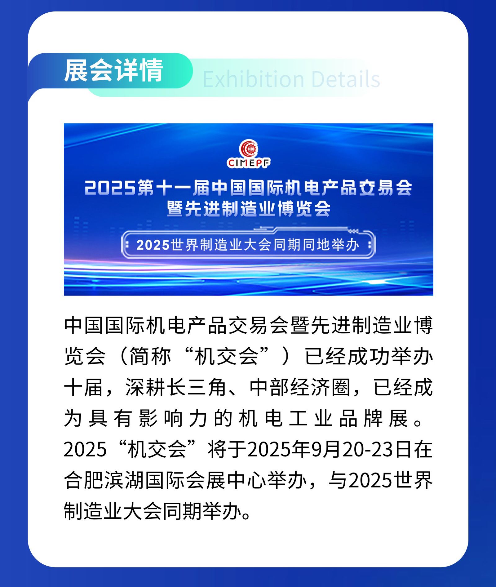 展會預告 | 通錦精密誠邀您共赴9.20-23合肥世界制造業大會 展會預告 | 通錦精密誠邀您共赴9.20-23合肥世界制造業大會