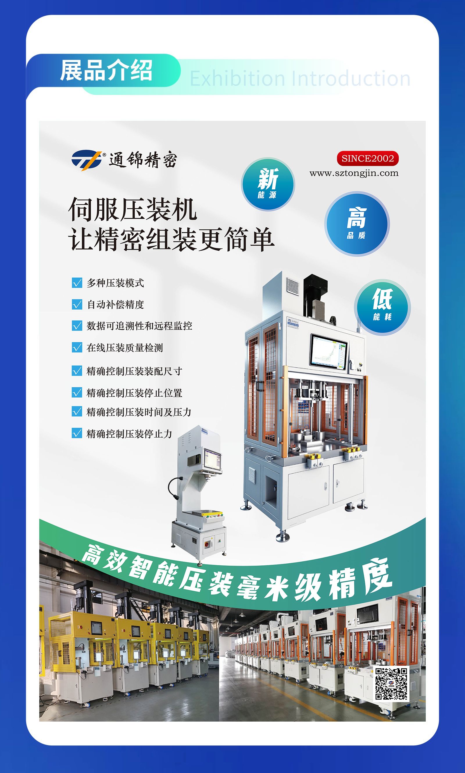 展會預告 | 通錦精密誠邀您共赴9.20-23合肥世界制造業大會 展會預告 | 通錦精密誠邀您共赴9.20-23合肥世界制造業大會