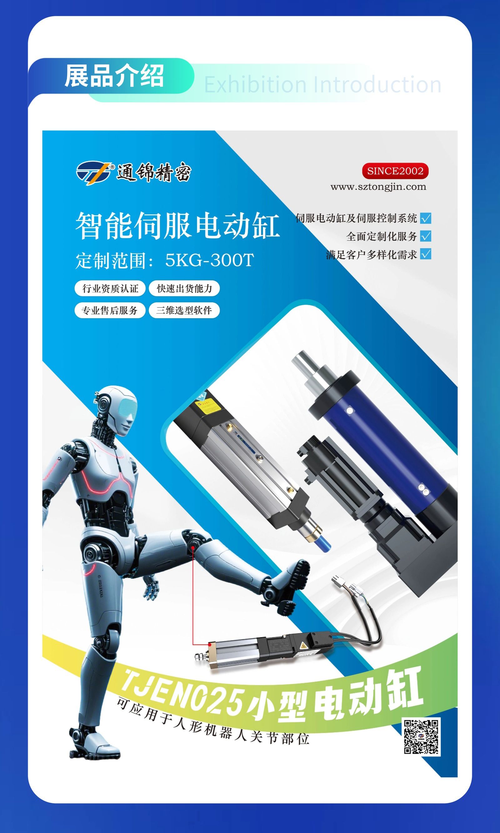 展會預告 | 通錦精密誠邀您共赴9.20-23合肥世界制造業大會 展會預告 | 通錦精密誠邀您共赴9.20-23合肥世界制造業大會