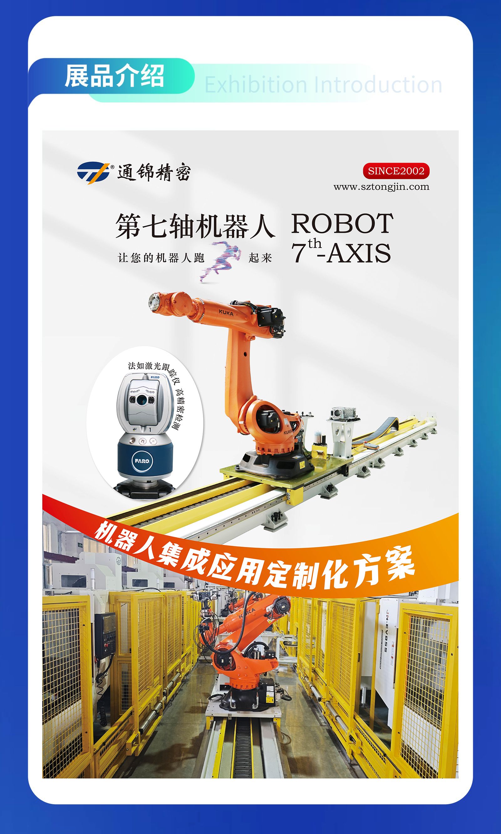 展會預告 | 通錦精密誠邀您共赴9.20-23合肥世界制造業大會 展會預告 | 通錦精密誠邀您共赴9.20-23合肥世界制造業大會