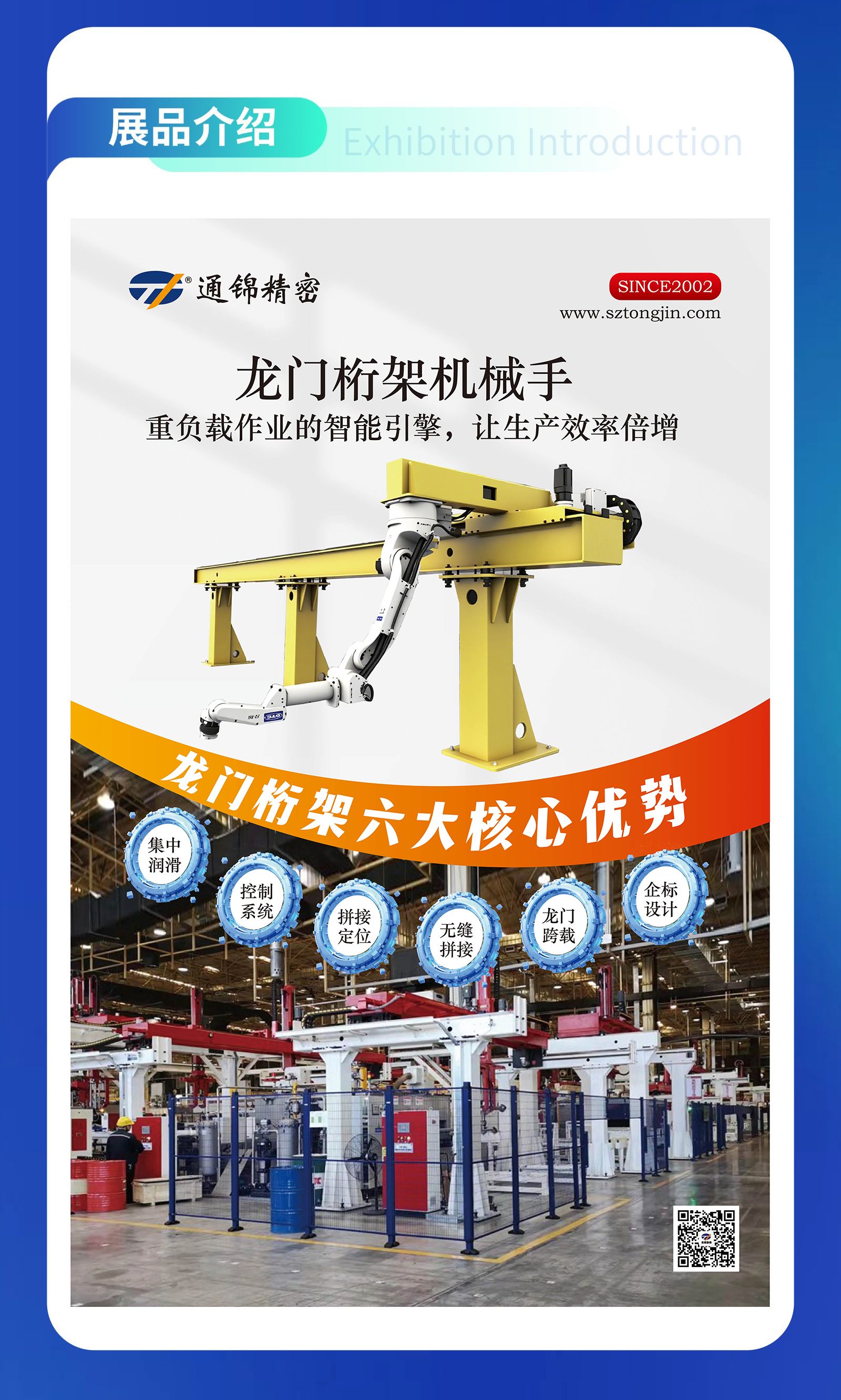 展會預告 | 通錦精密誠邀您共赴9.20-23合肥世界制造業大會 展會預告 | 通錦精密誠邀您共赴9.20-23合肥世界制造業大會