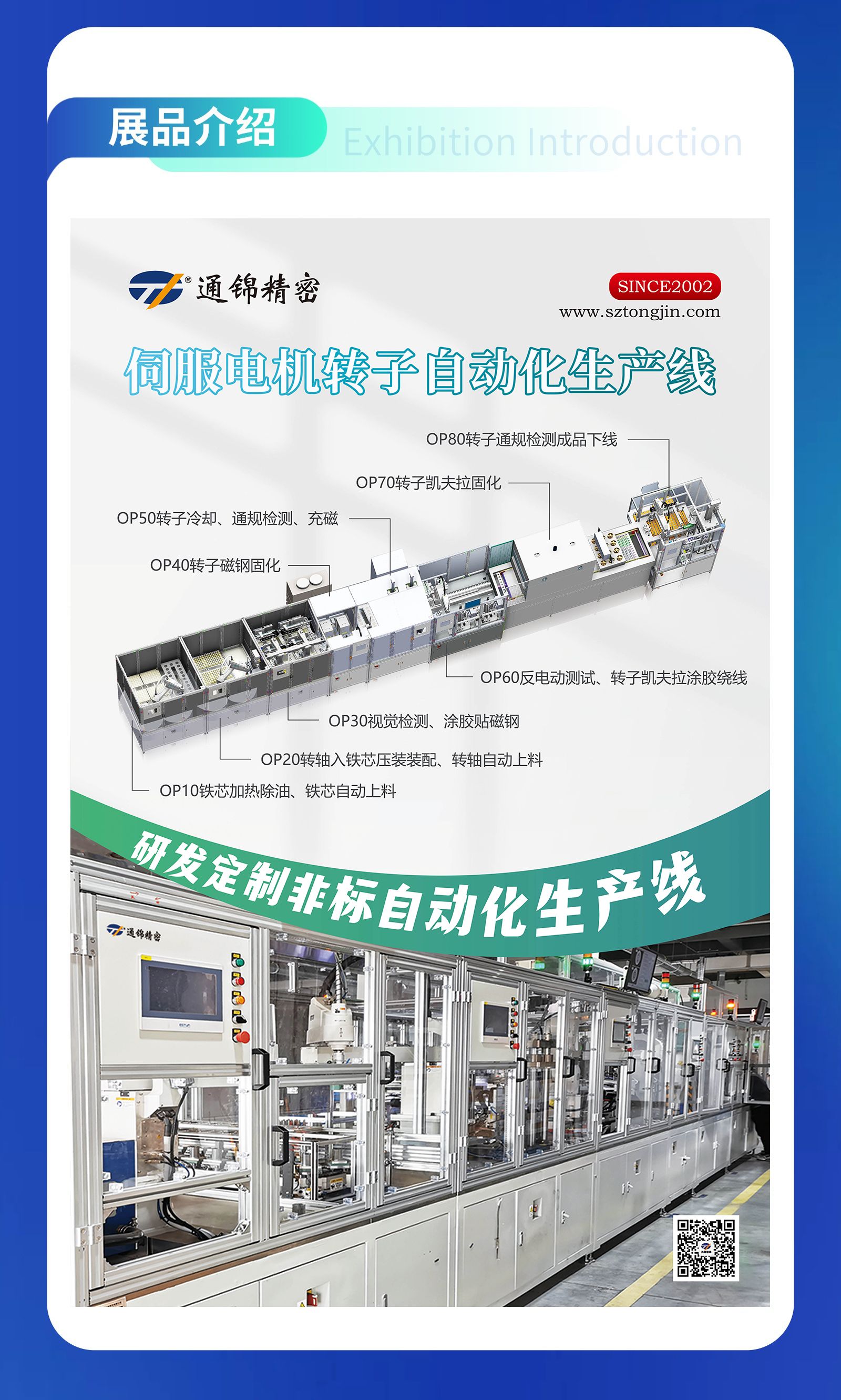 展會預告 | 通錦精密誠邀您共赴9.20-23合肥世界制造業大會 展會預告 | 通錦精密誠邀您共赴9.20-23合肥世界制造業大會