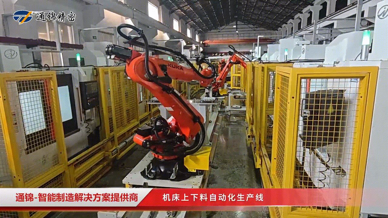 展會報道 | 通錦精密2025世界制造業大會正在進行中