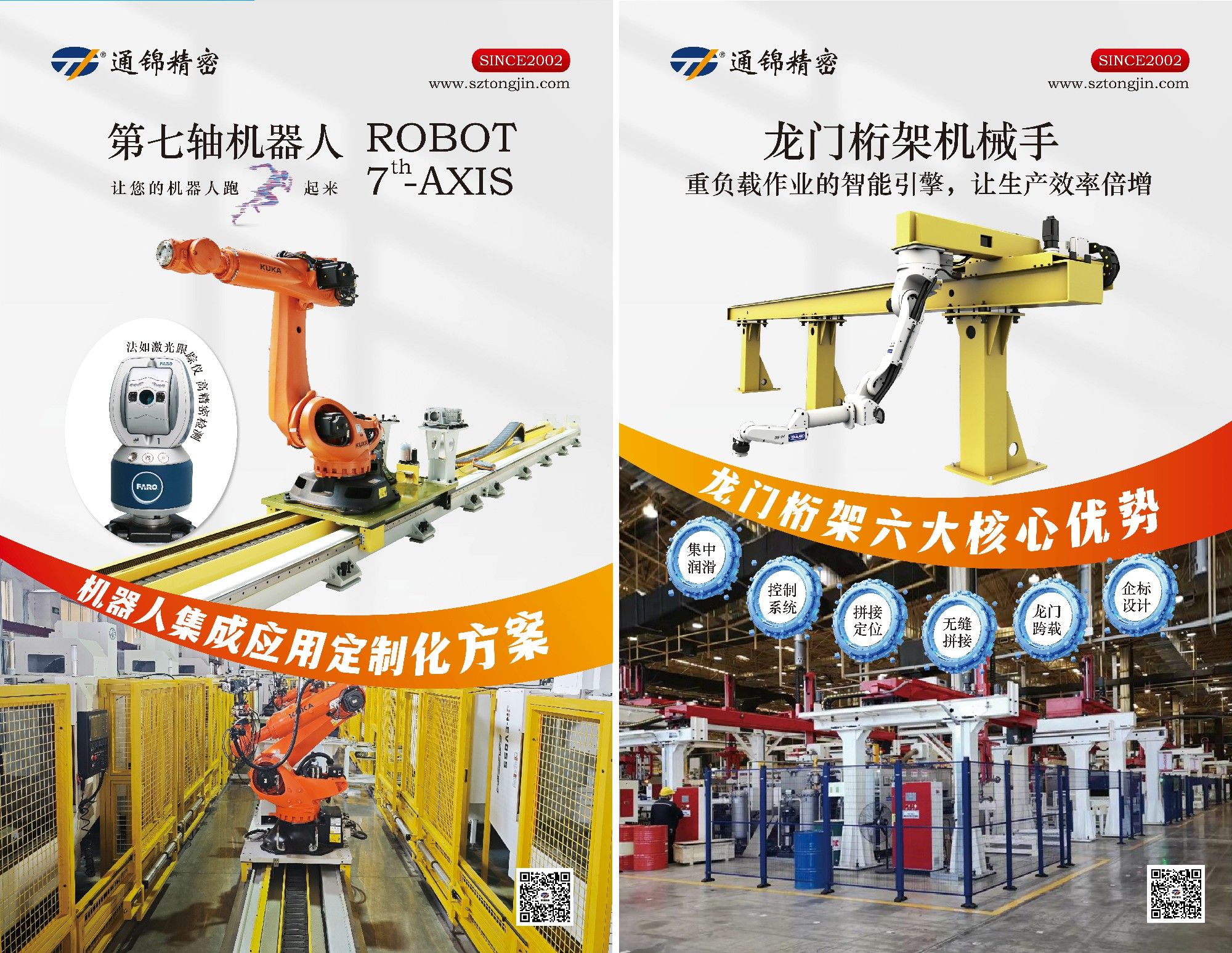 展會報道 | 通錦精密2025世界制造業大會正在進行中