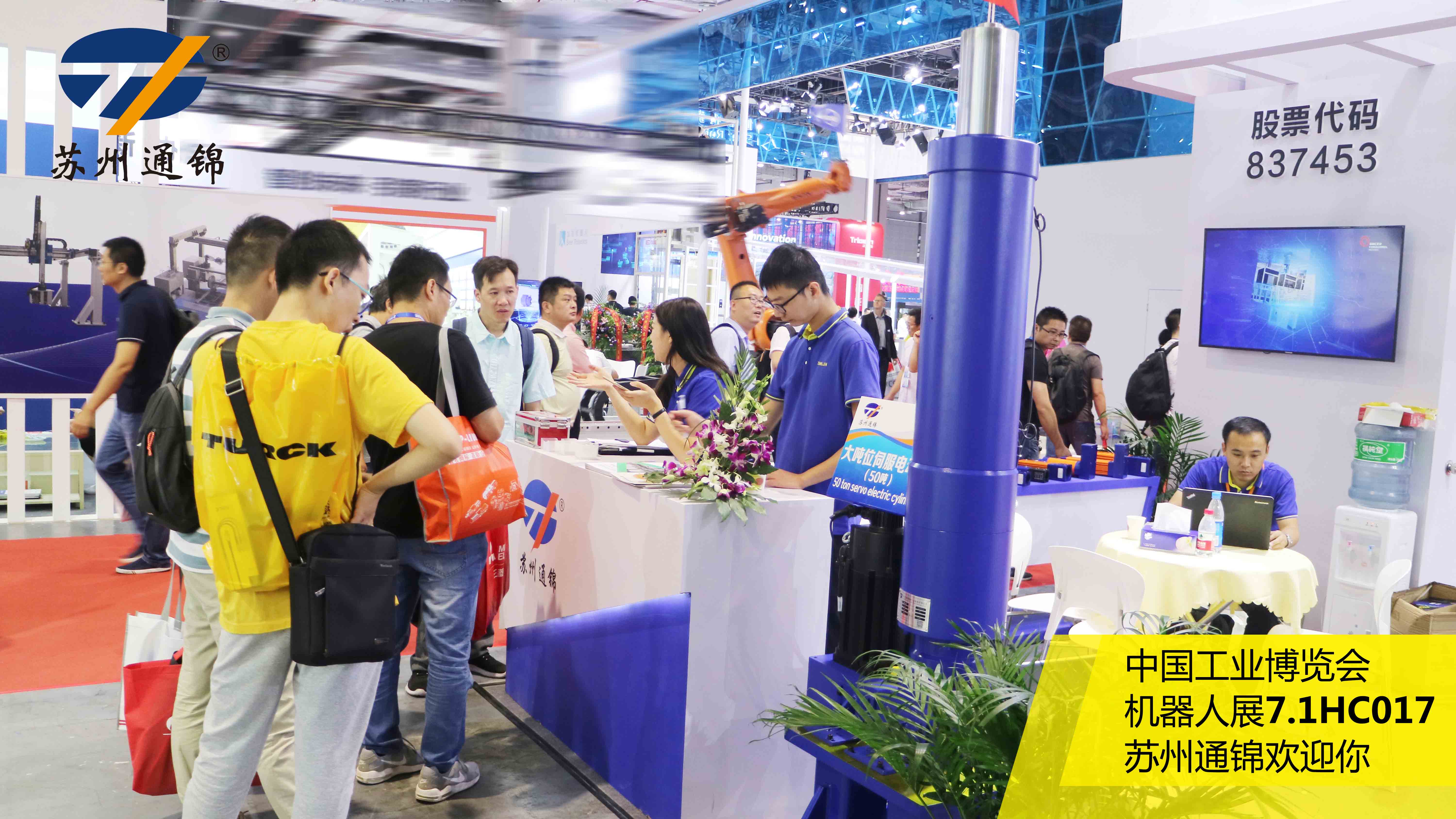 直擊現(xiàn)場 | 蘇州通錦工博會進行時